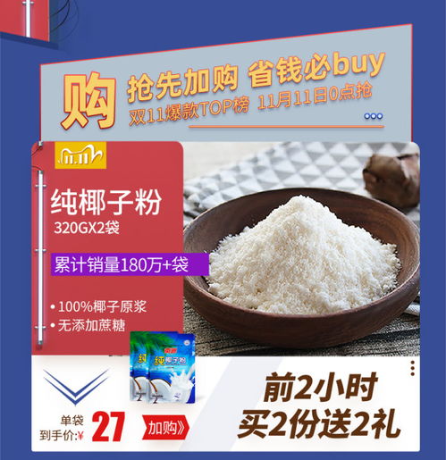 南國食品超級椰子,2020雙十一南國必買產(chǎn)品清單