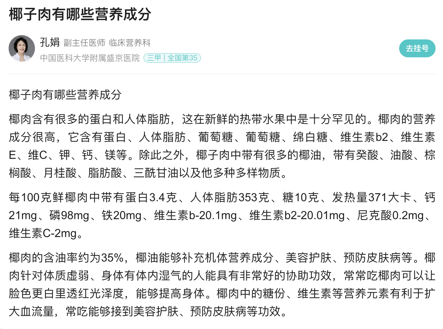 逆牌鮮椰汁 以真鮮榨，定義健康植物基飲品新標(biāo)準(zhǔn)